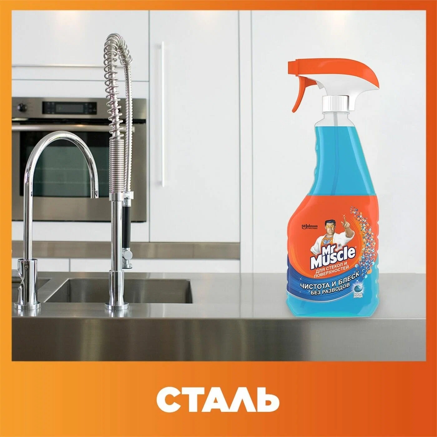 Мистер Мускул для стекол и поверхностей спирт 500мл синий