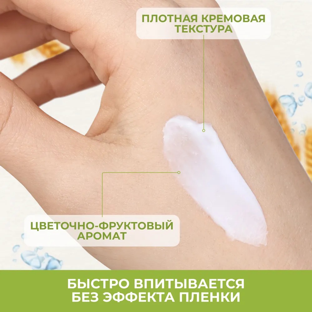 Himalaya Крем интенсивно увлажняющий для тела 150мл 