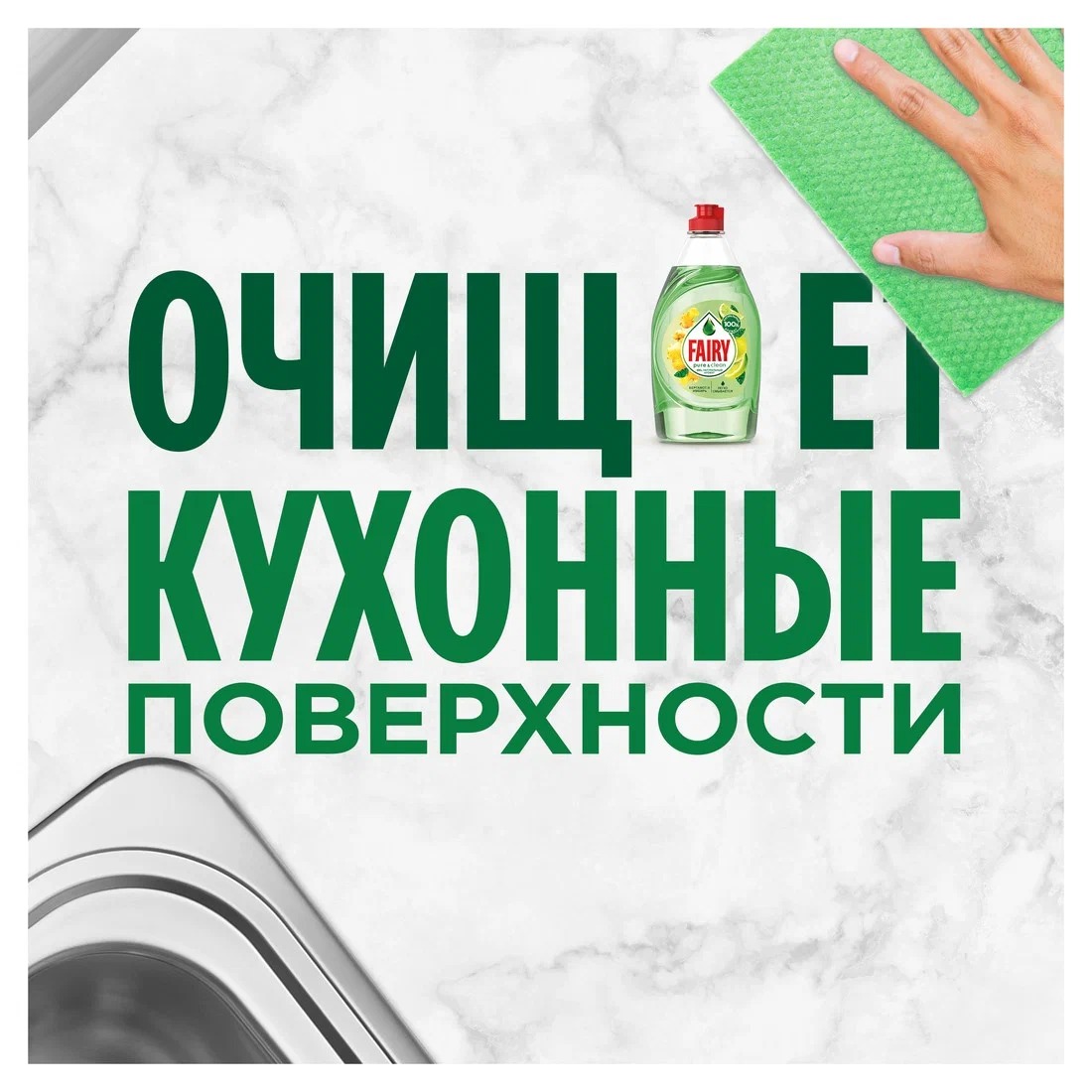 Фэйри для мытья посуды Pure&Clean Бергамот и Имбирь 450мл