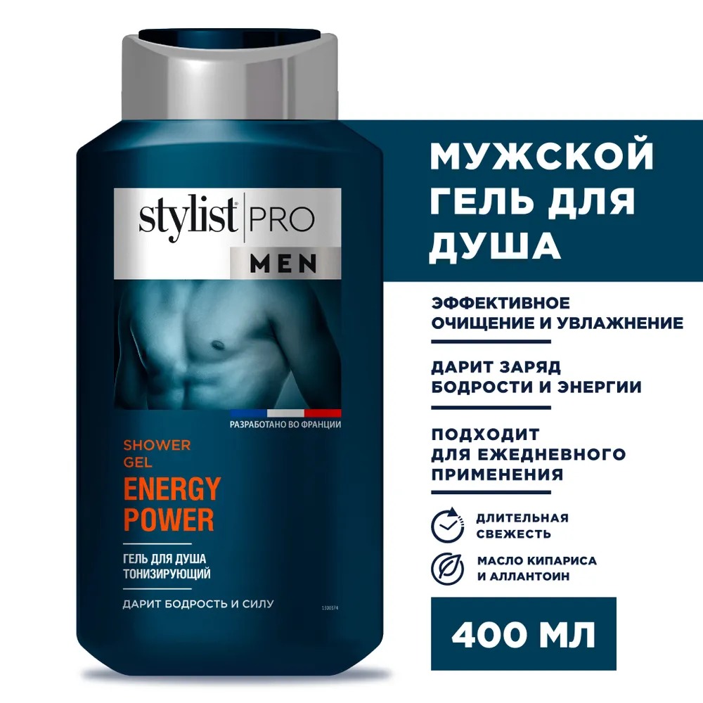 Stylist Pro men Гель д/душа Тонизирующий 400мл