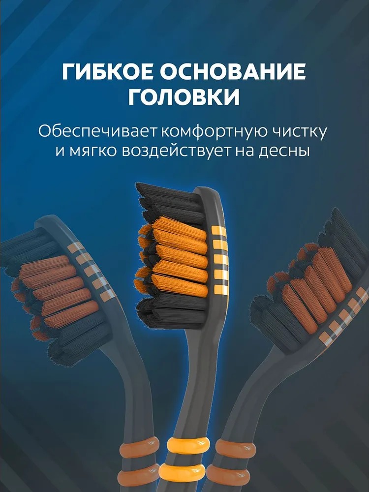 Колгейт ЗигЗаг Древесный уголь 2+1 средней жесткости