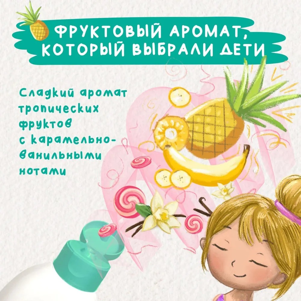 Мое солнышко гель для купания и душа  для девочек 3+ 400 мл