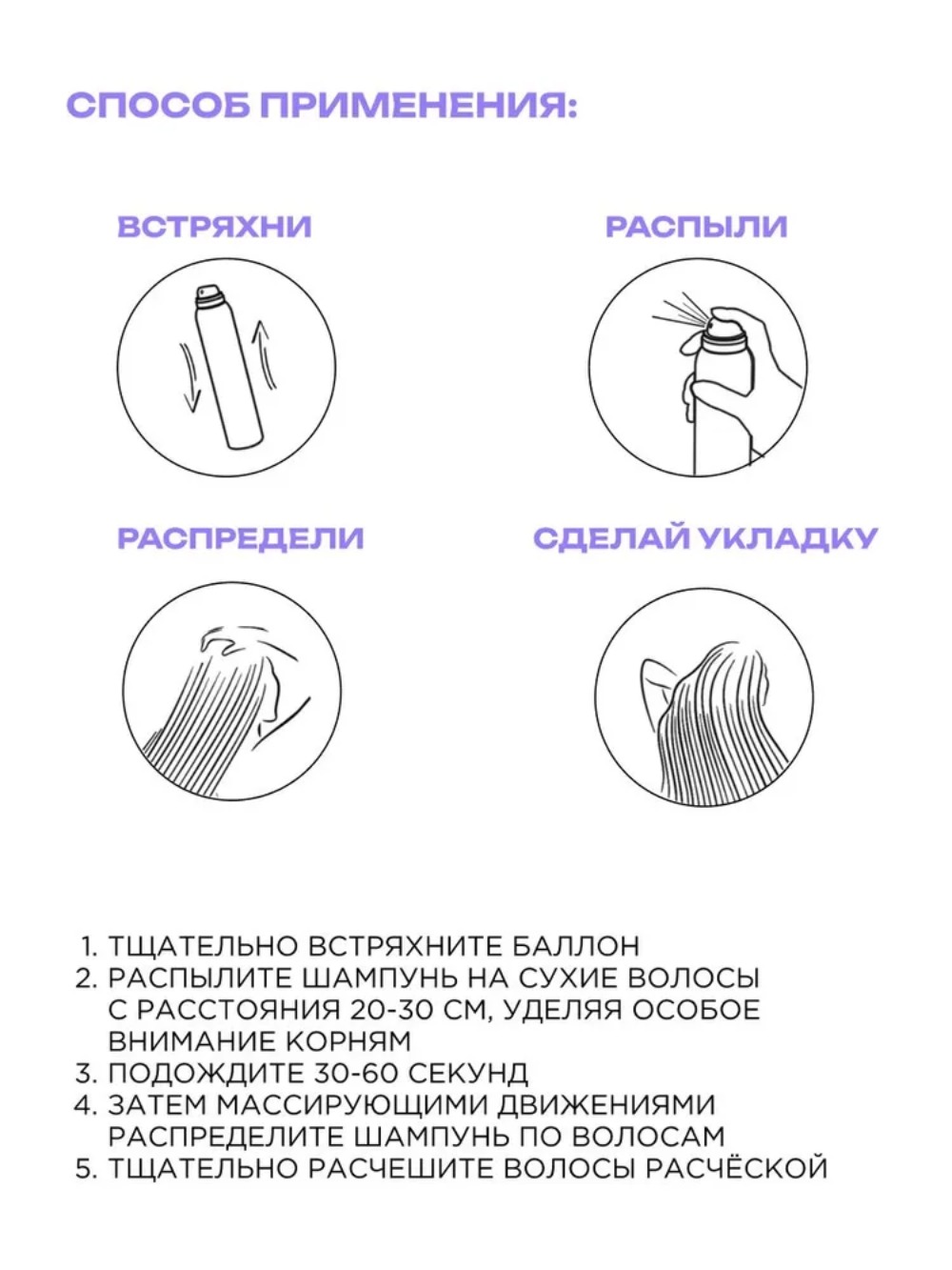 Next Generation шампунь сухой для волос Original 200 мл