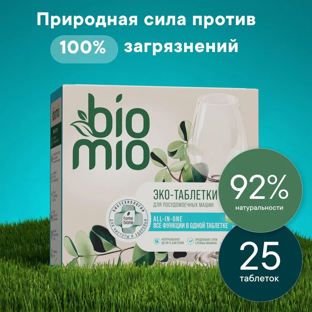 BioMio Bio-Tabs Multi таблетки для посудомоечной машины эвкалипт 25 шт.