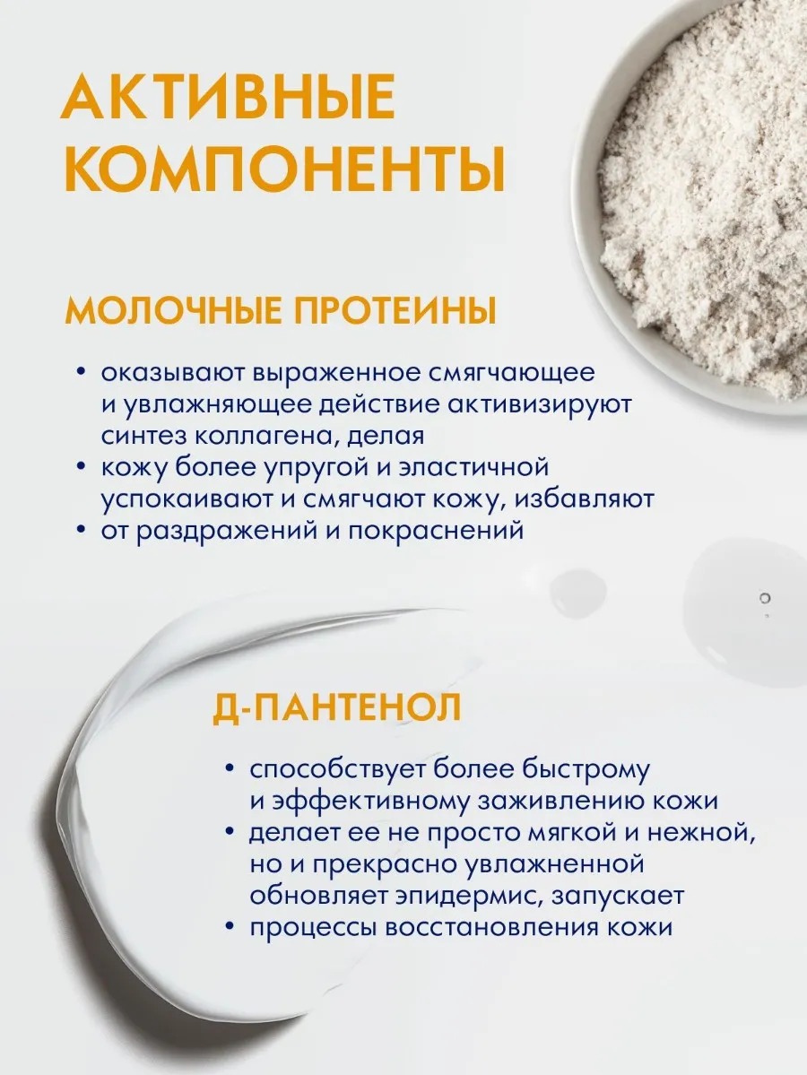 Bioteq Kids Детская крем-пена для ванн лаванда и ромашка 750мл