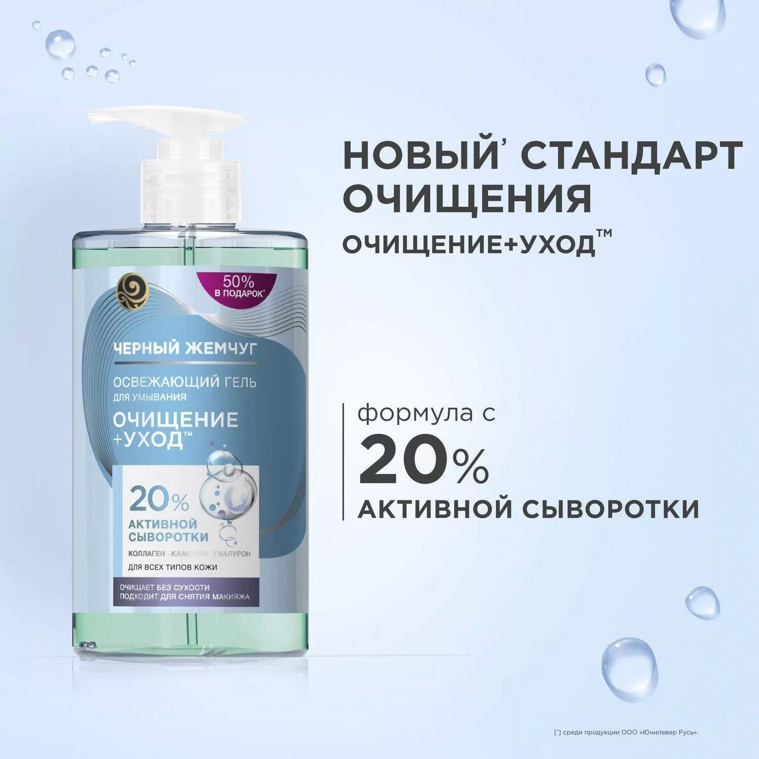 Черный жемчуг гель д/умывания д/всех типов кожи 430мл