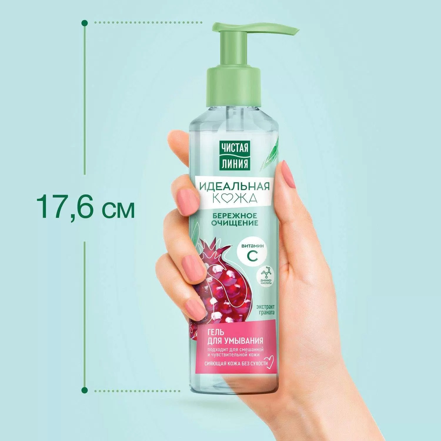 Чистая линия Идеальная кожа гель для умывания нежное очищение д/норм/комб/кожи 160мл