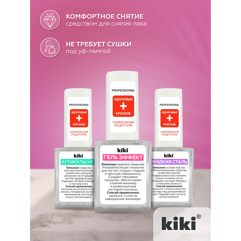 Гель эффект 10мл