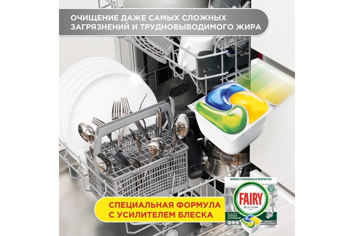 Фэйри Platinum All in 1 Ср-во д/мытья посуды в капсулах д/автоматич посудомоечных машин Лимон 33шт