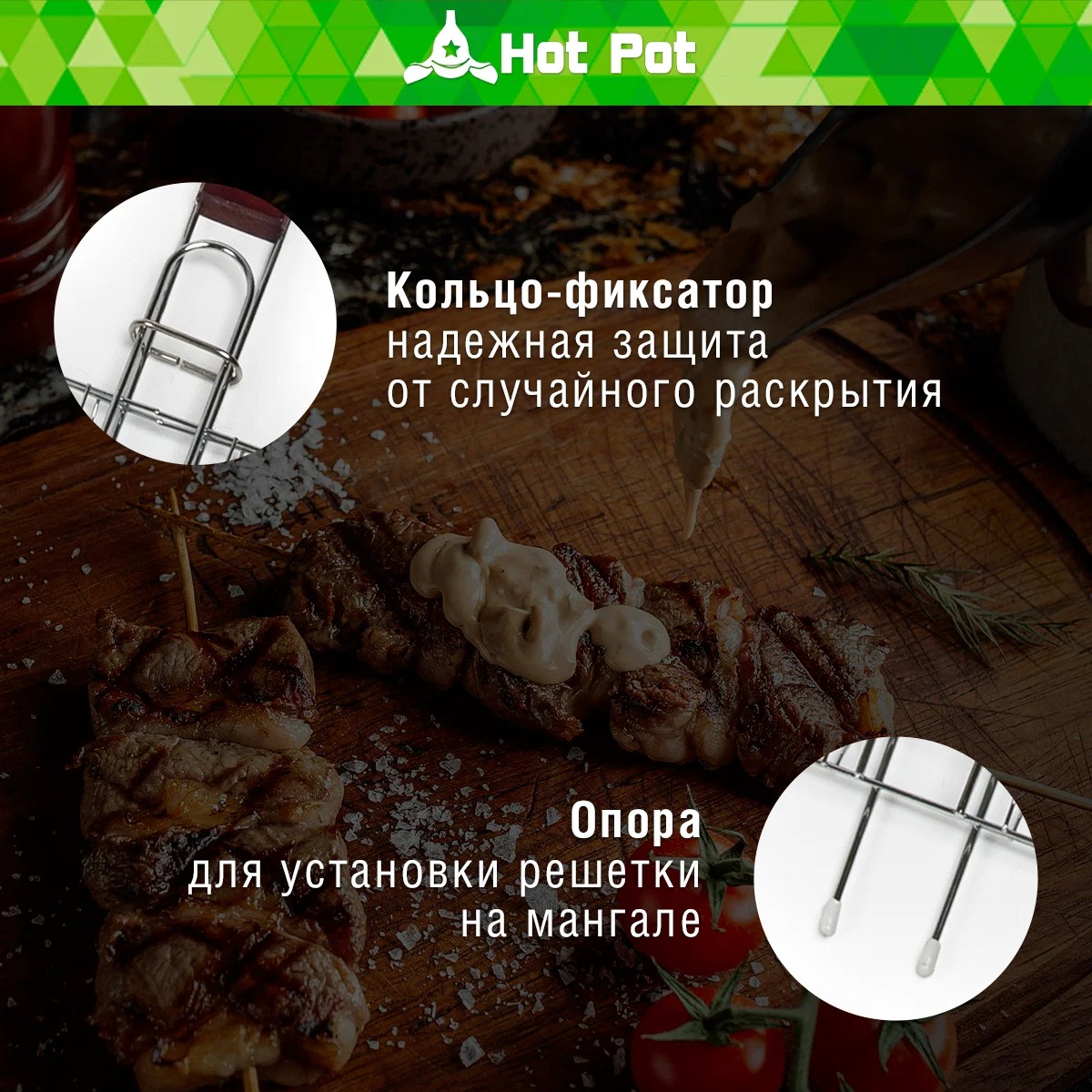 HotPot Решетка-гриль универсальная малая 43(+4)х23х23см 61336