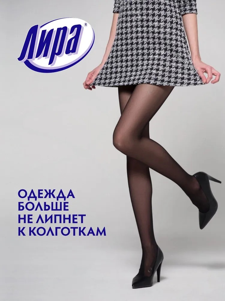 Лира антистатик 150см3 NEW