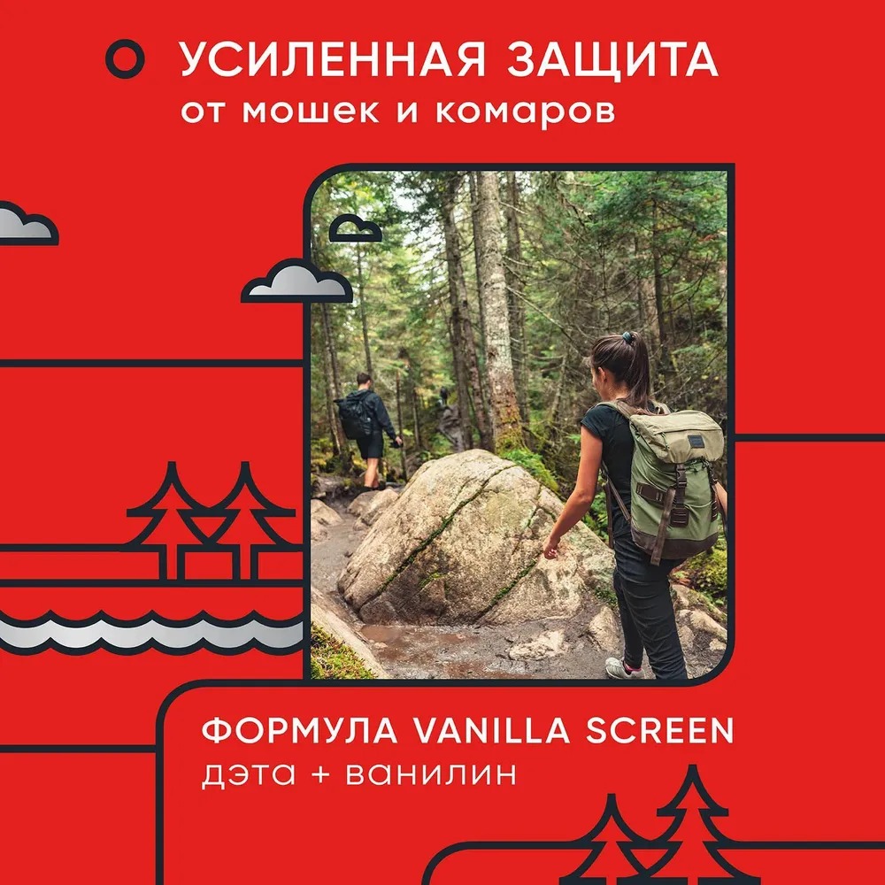 Gardex Extreme Аэрозоль-репеллент от мошек и комаров 100мл 