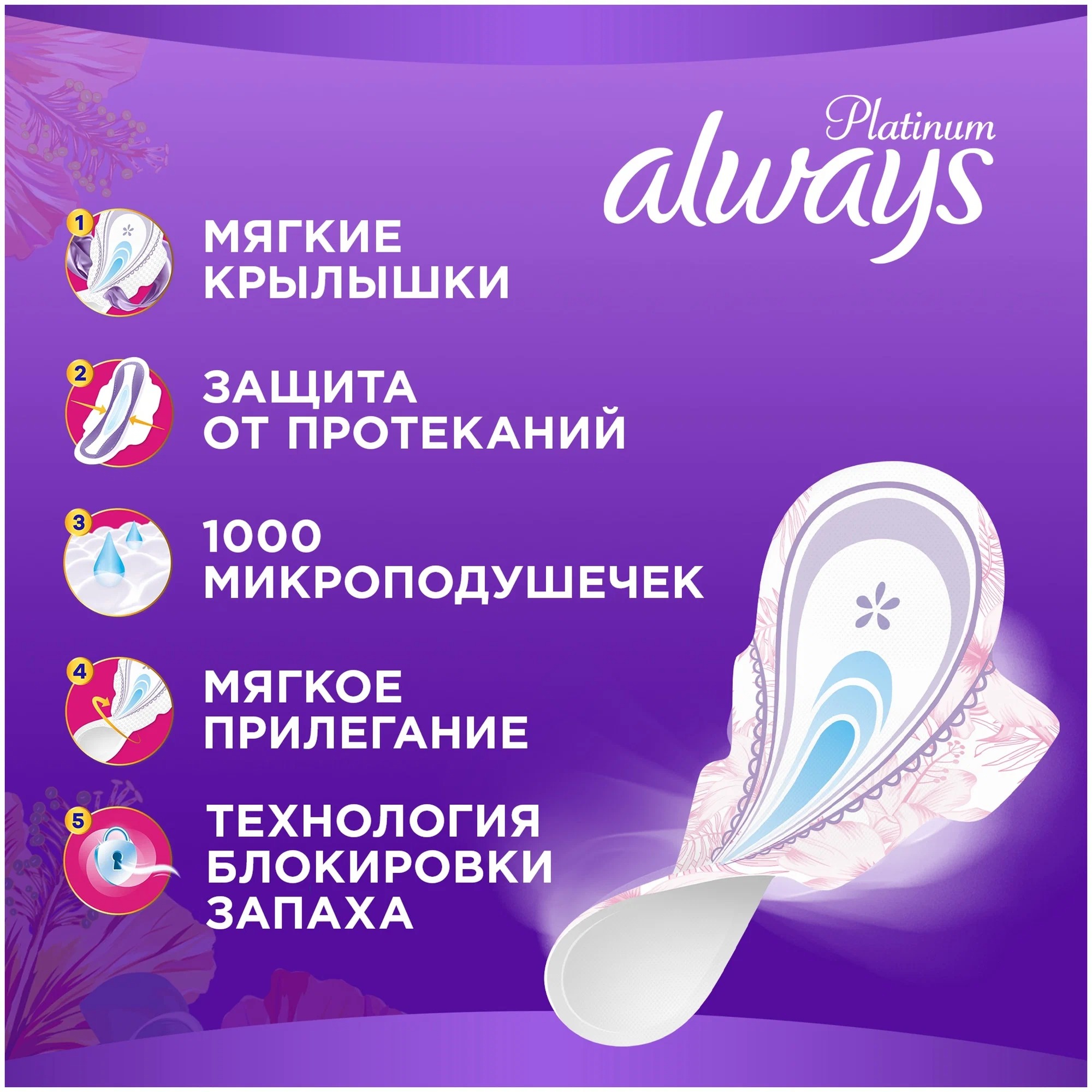 always Ultra Ультратонкие  Platinum Super Plus 7шт