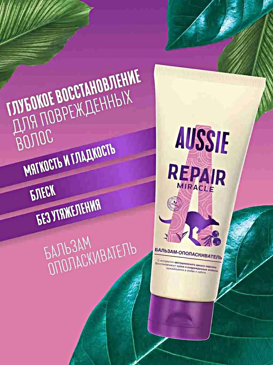 Aussie Repair Miracle (шампунь 300мл+бальзам-ополас.200мл)