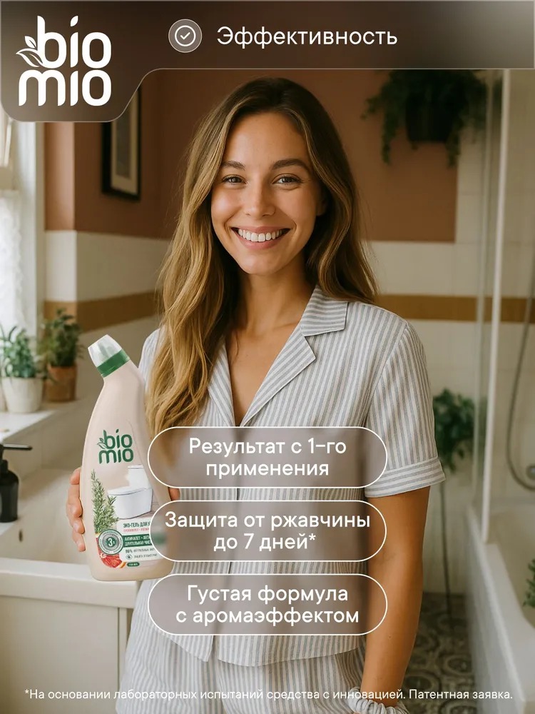 BioMio Eco-fiendly toiletcleaning gel эко-гель для очищения унитаза 750мл 