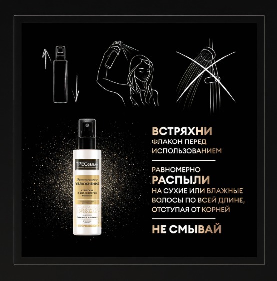 Tresemme сыворотка-флюид для волос Rich Moisture увлажняющая 190мл