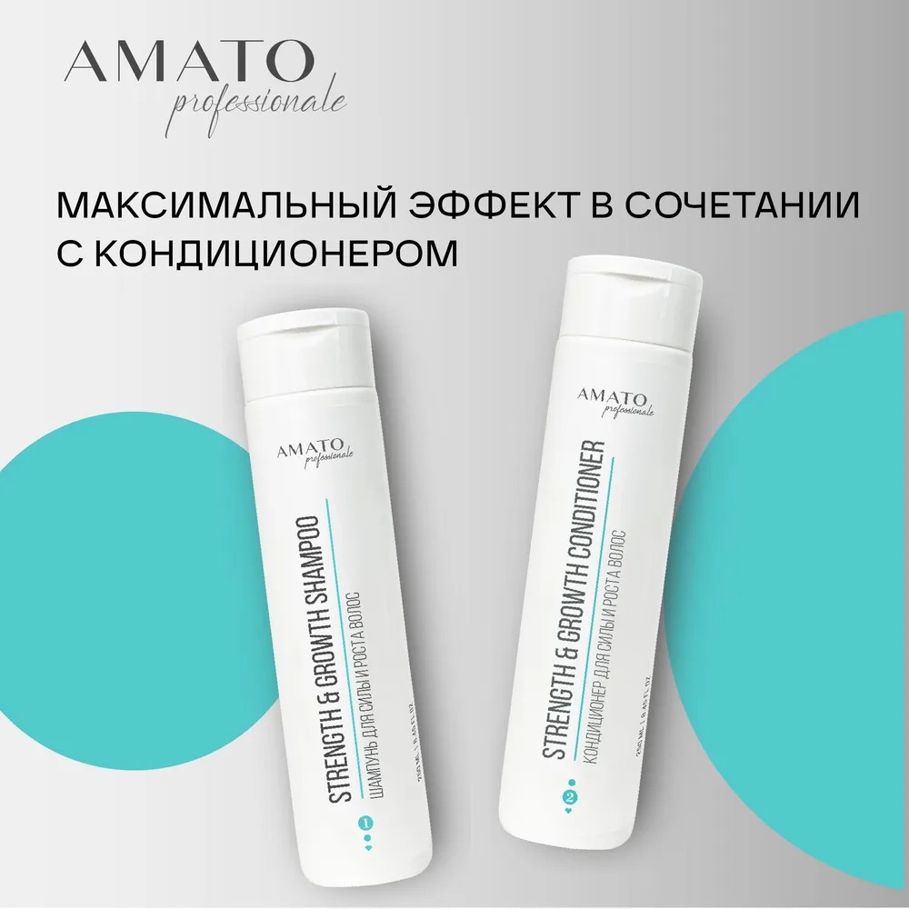 Amato Professionale Шампунь для силы и роста волос Stength&Growth 250мл