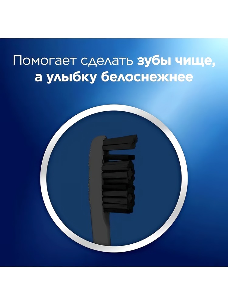 Зубная щётка 3D White Whitening Black 40 средняя