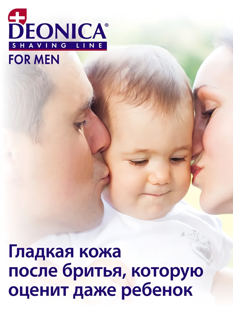 Deonica 6 лезвий For men Бритва безопасная со сменной кассетой 