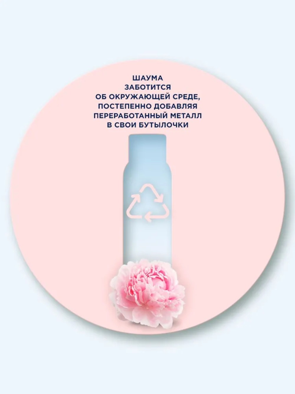 Шаума сухой шампунь My Darling для нормальных волос 150мл