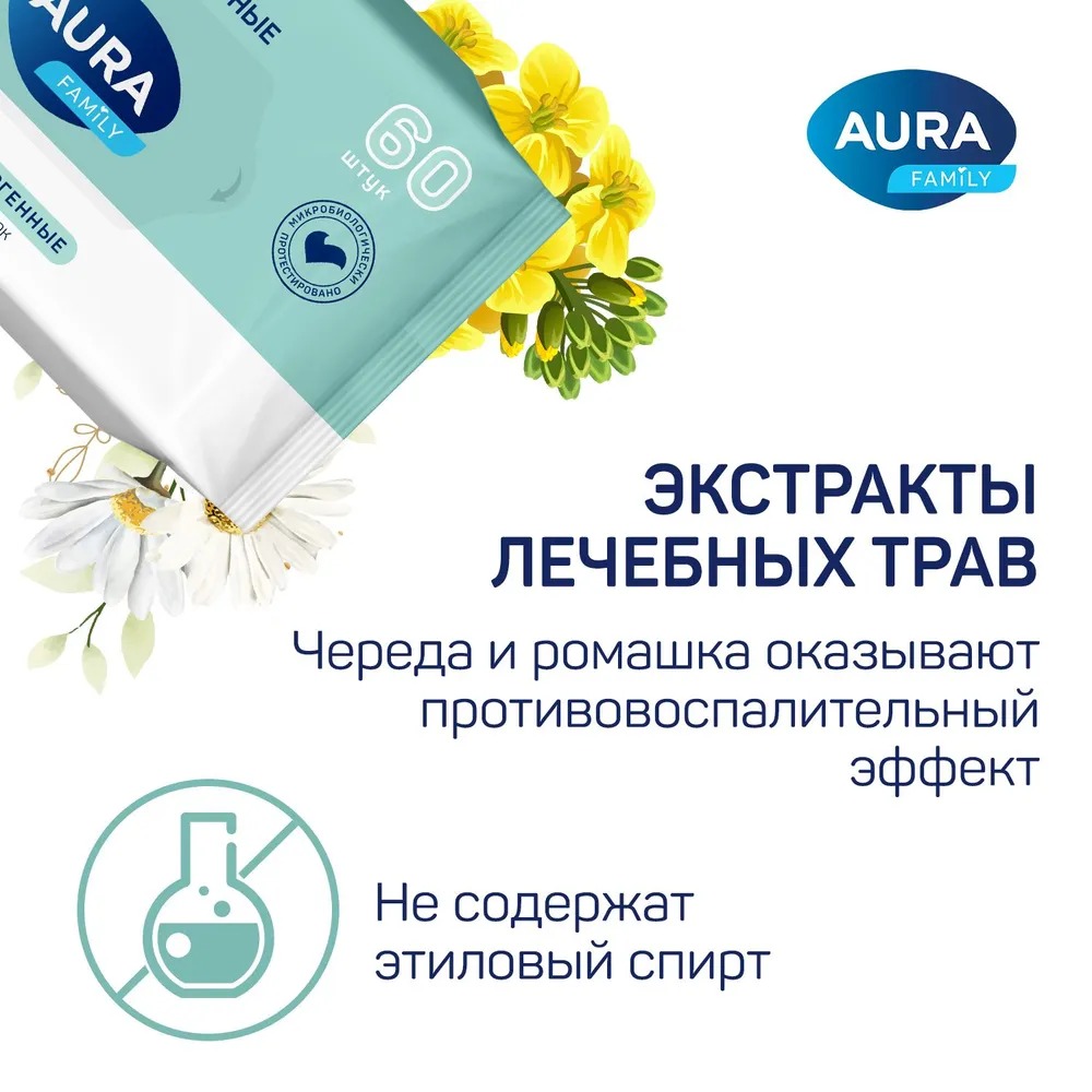 Aura Family Влажные полотенца big-pack 60шт  Aura Family Влажные полотенца big-pack 60шт