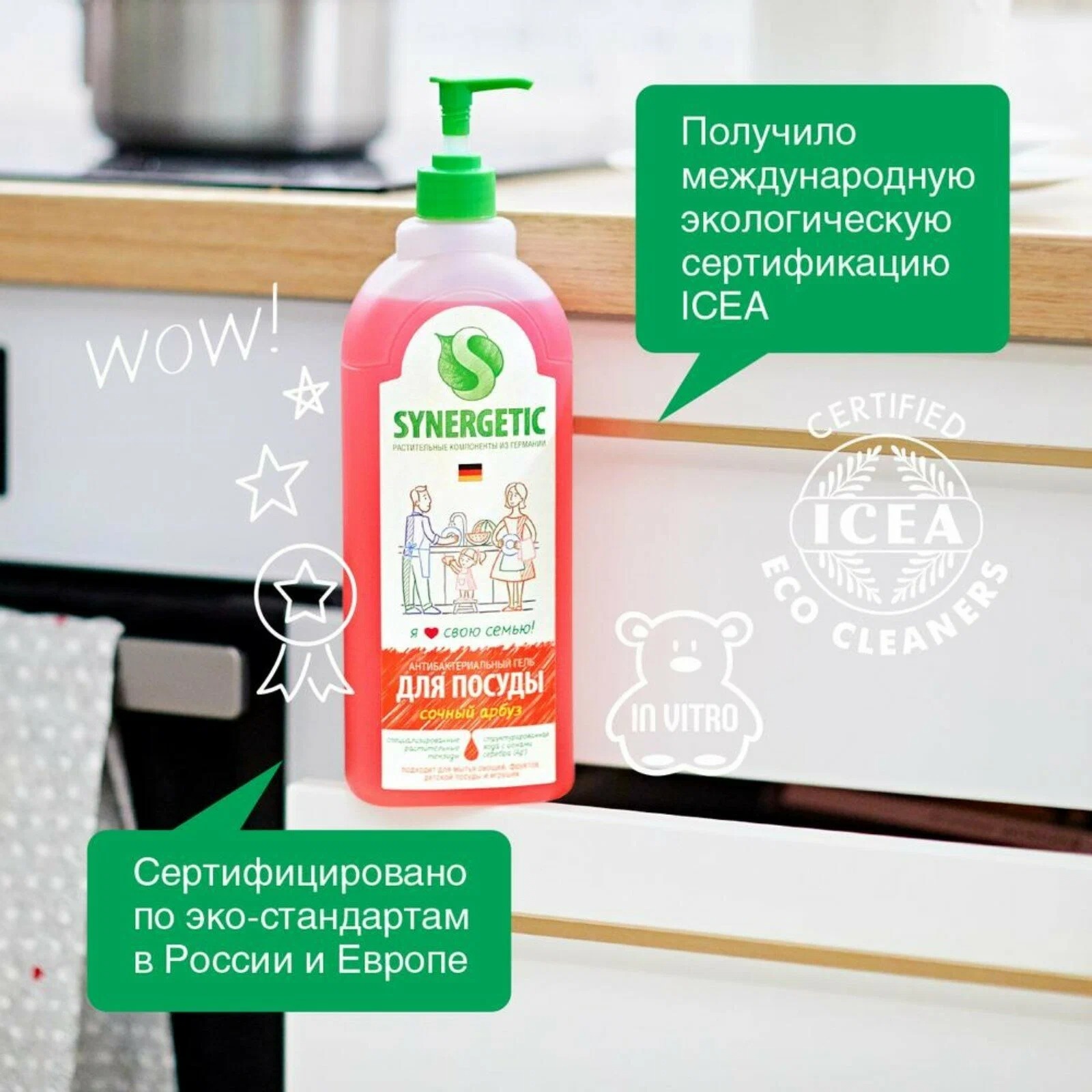 SN Средство биоразлагаемое д/мытья посуды,детских игрушек Арбуз 1л