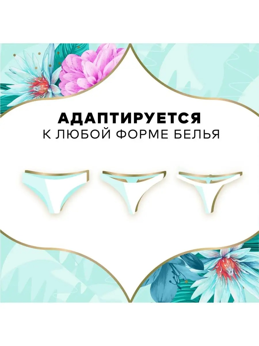 Олдэйз дискрит део Океанский/Весенний бриз 100 шт