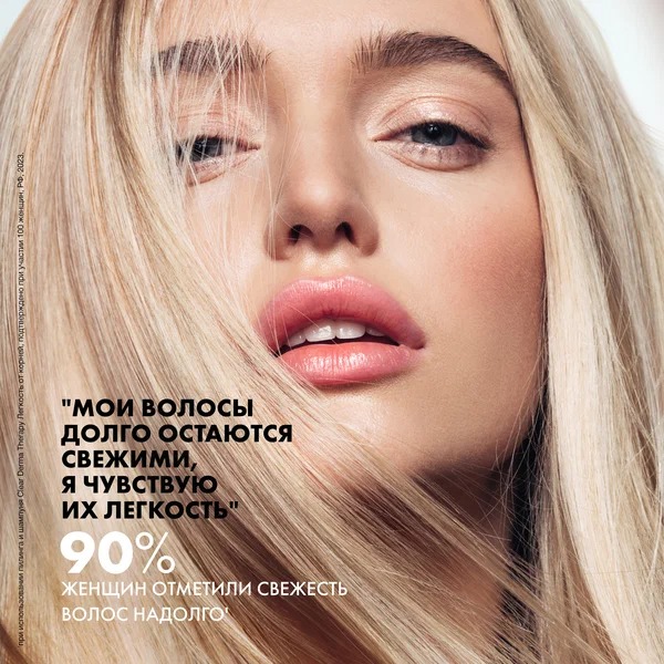 Clear шампунь Derma Terapy Легкость от корней 380мл