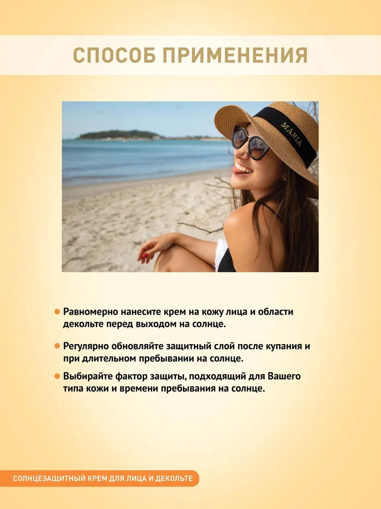 Крем SunStyle солнцезащитный для лица и области декольте SPF-40 75мл 