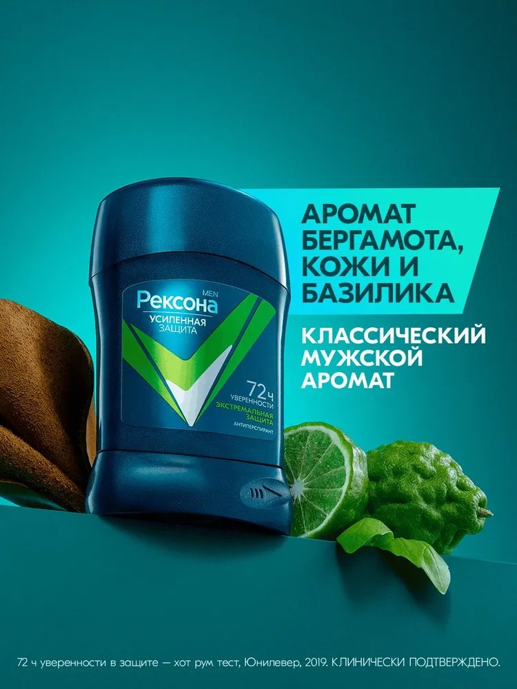 Rexona антиперспирант-карандаш мужской Экстремальная защита 50мл
