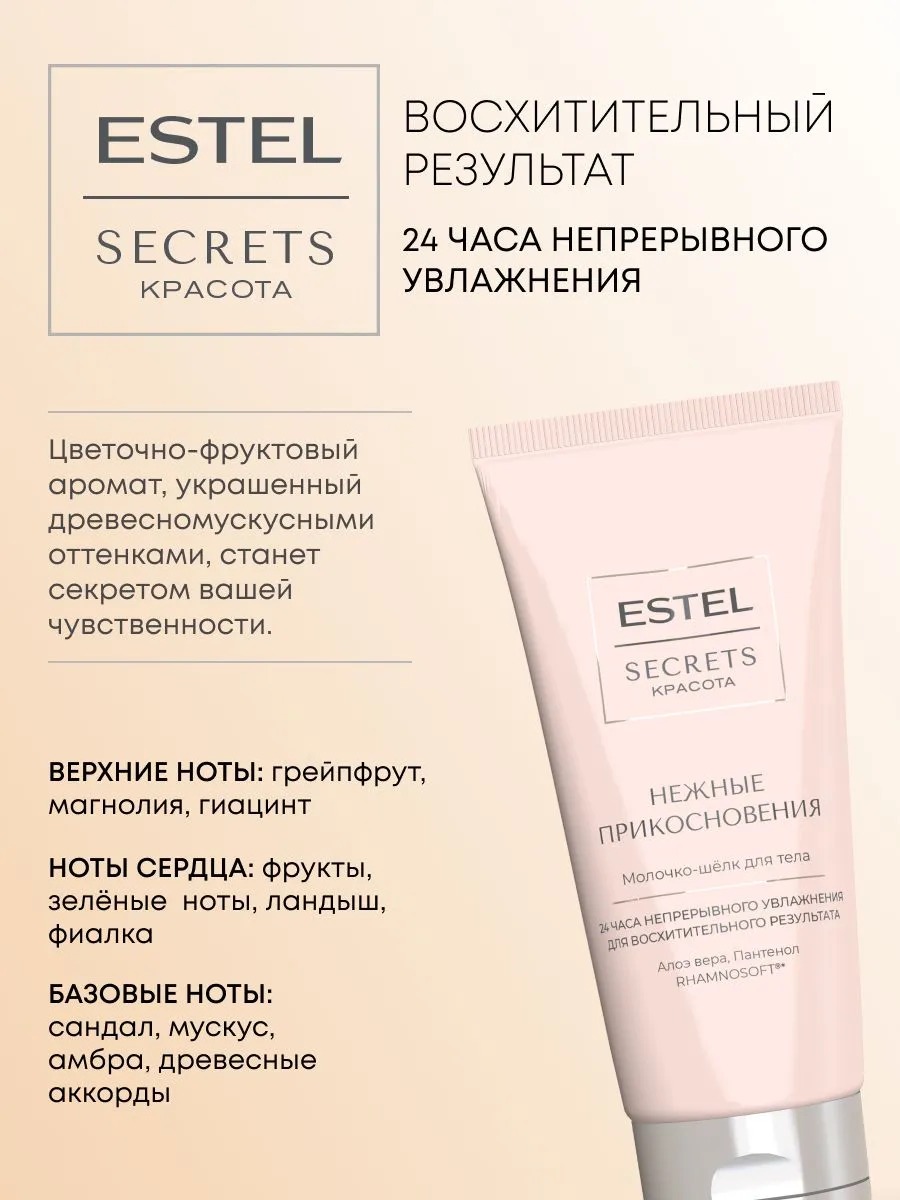 Secrets Набор Магия утра (гель д/душа 300мл + молочко д/тела 100мл)