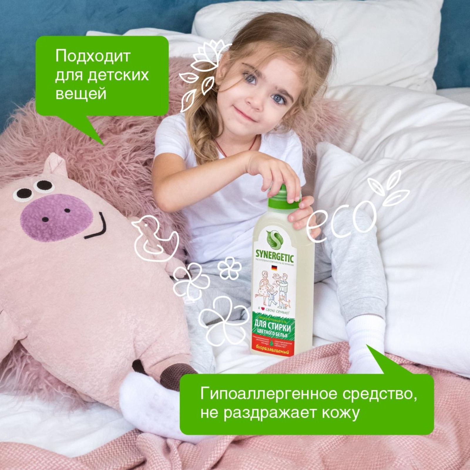 SN Биоразлагаемый концентрированный гель для стирки для цветного белья 750мл