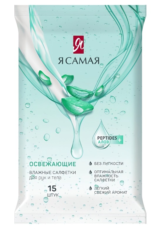 Я самая влажные салфетки в ассортименте 15шт