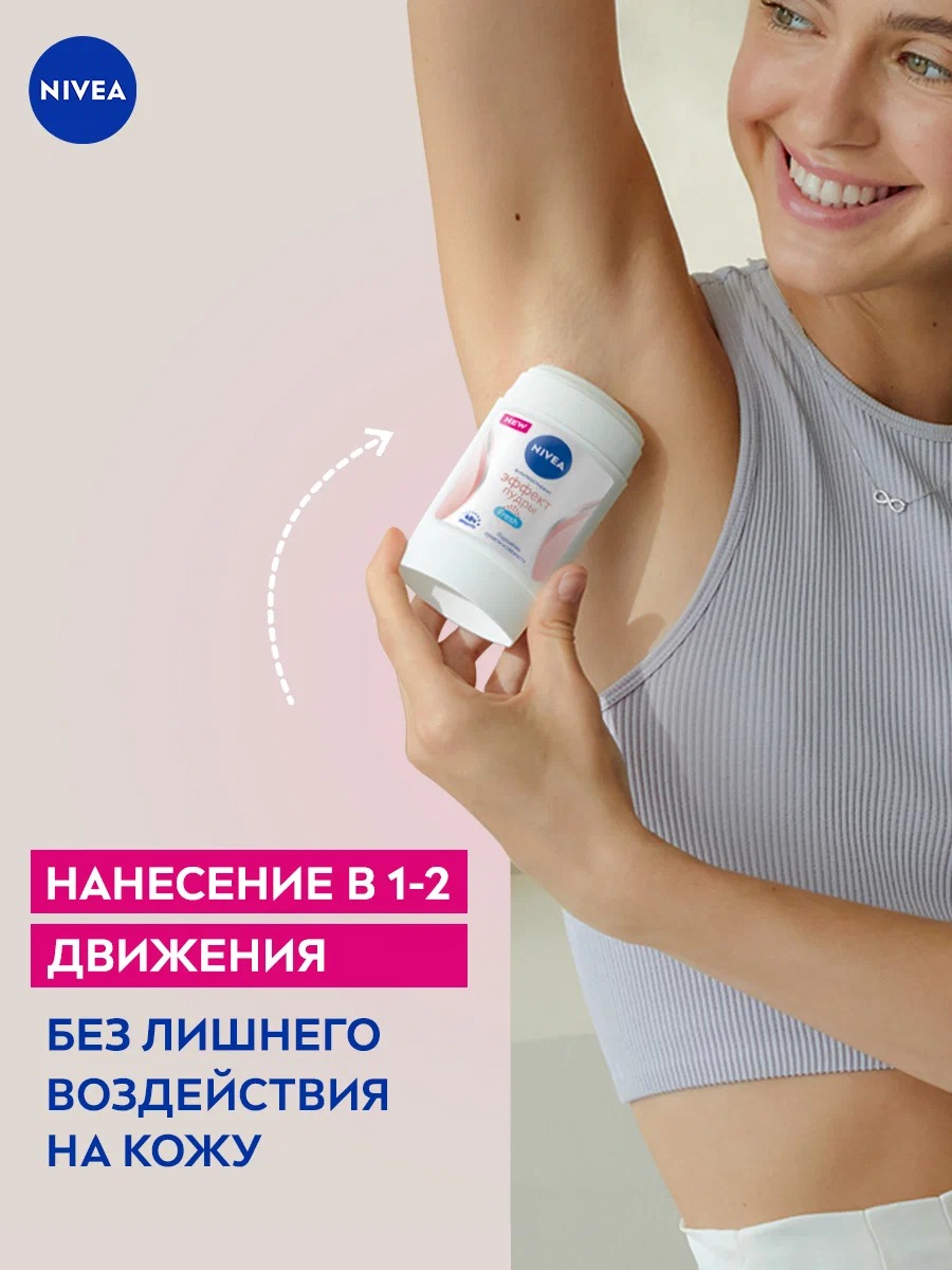 Антиперспирант стик Эффект пудры 50мл 84158