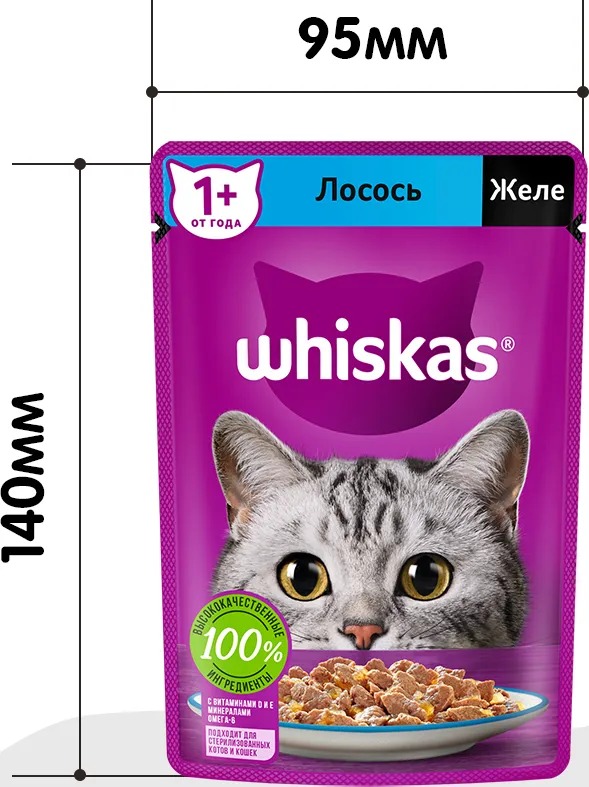 Whiskas влажный желе лосось 75гр м/уп