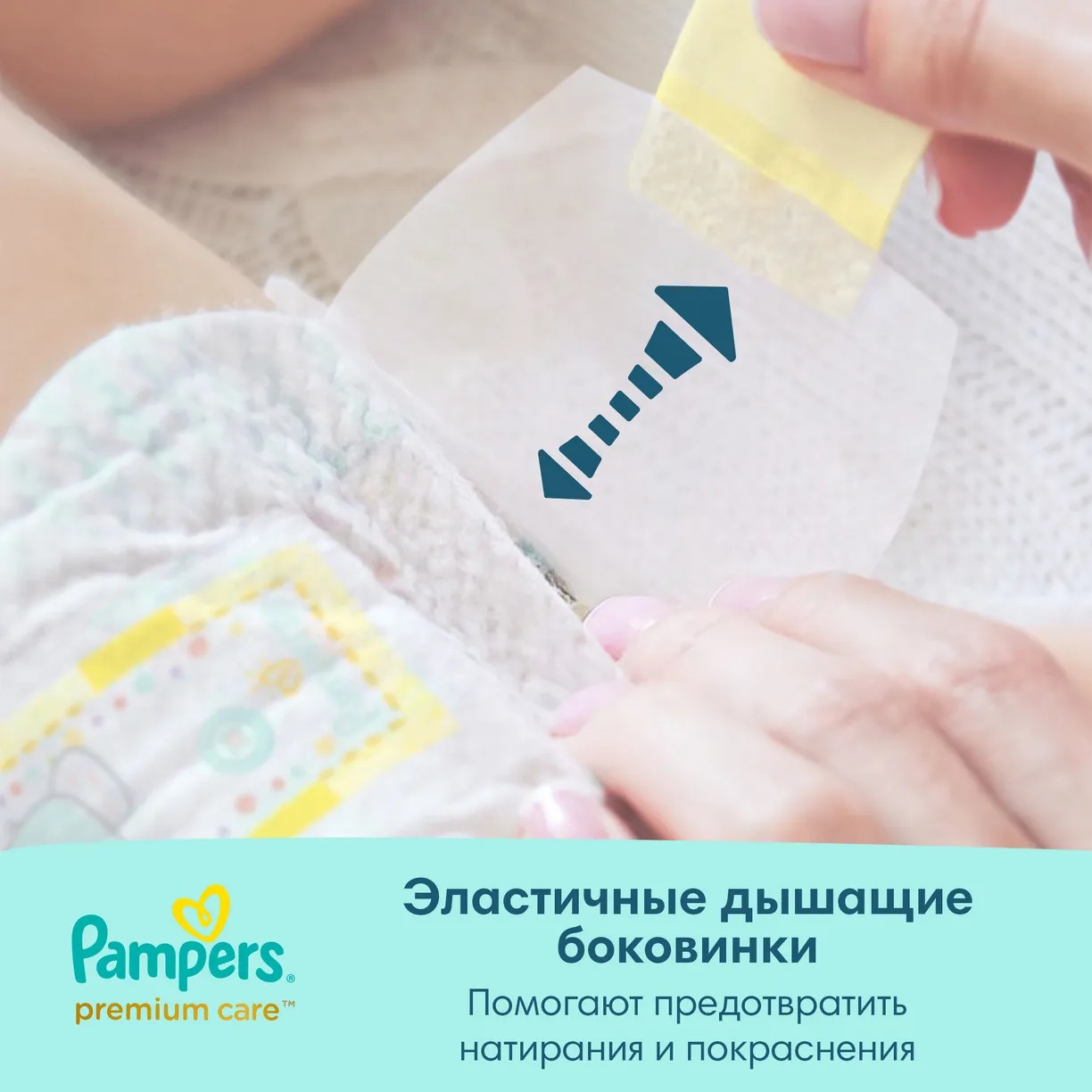 Pampers Premium care Mini 4-8кг/66шт