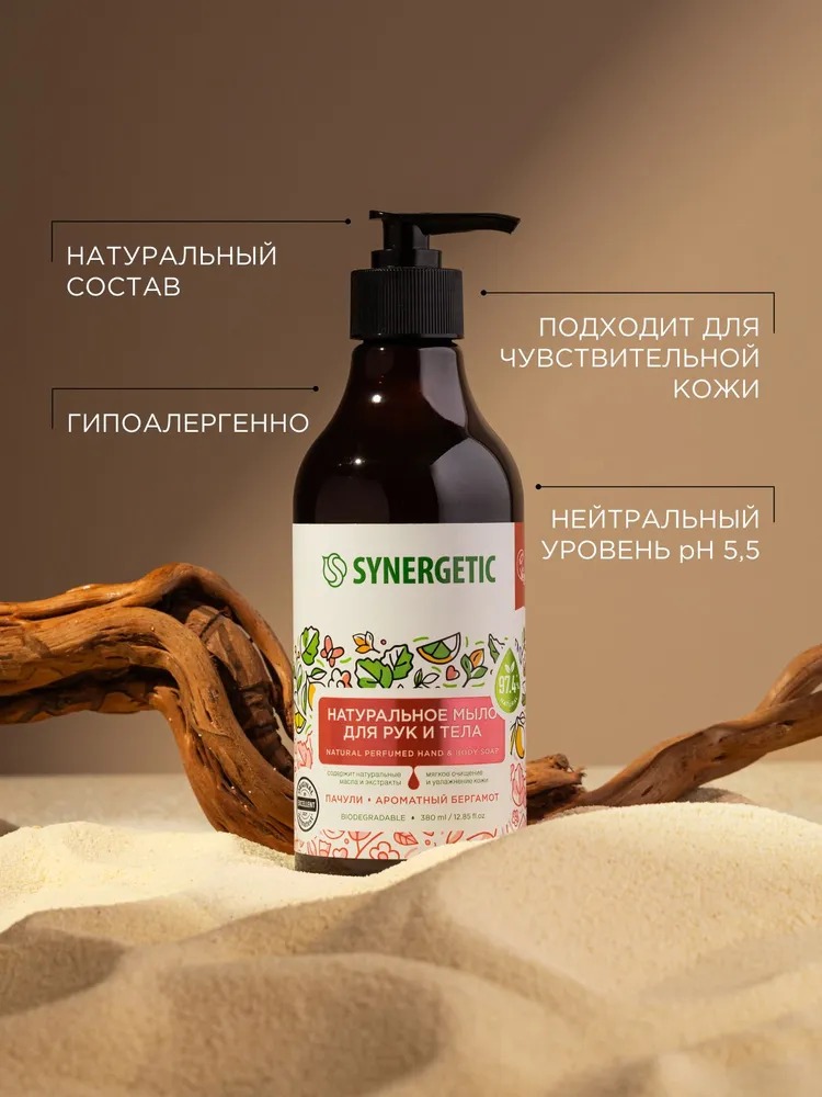 SN Мыло биоразглагаемое натуральное для рук и тела Пачули и ароматный бергамот 380мл