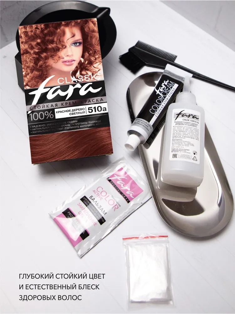 Fara Classic краска д/волос 115мл (510А, красное дерево светлый)