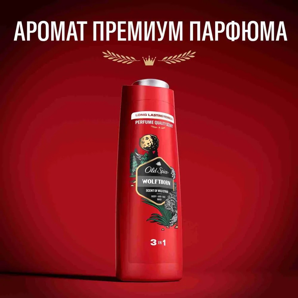 Олд Спайс гель для душа+шампунь 2 в 1 Wolfthorn 400мл