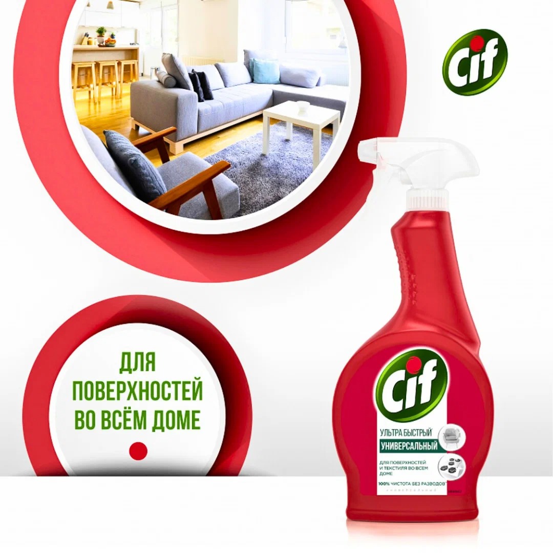 Сиф спрей универсальный Ультра быстрый 500мл Сиф спрей универсальный Ультра быстрый 500мл