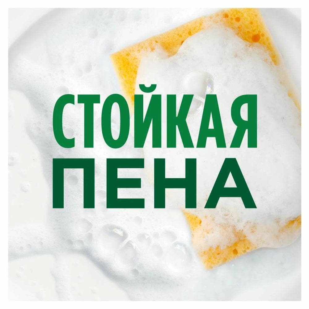 Фэйри для мытья посуды Pure&Clean Бергамот и Имбирь 450мл