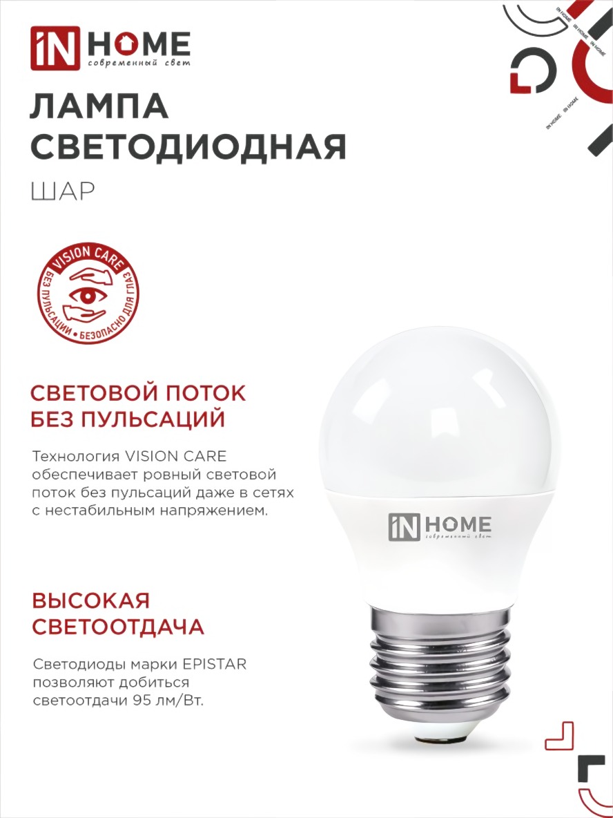 Лампа светодиодная LED-ШАР-VC 8Вт Е27 4000К 760лм 