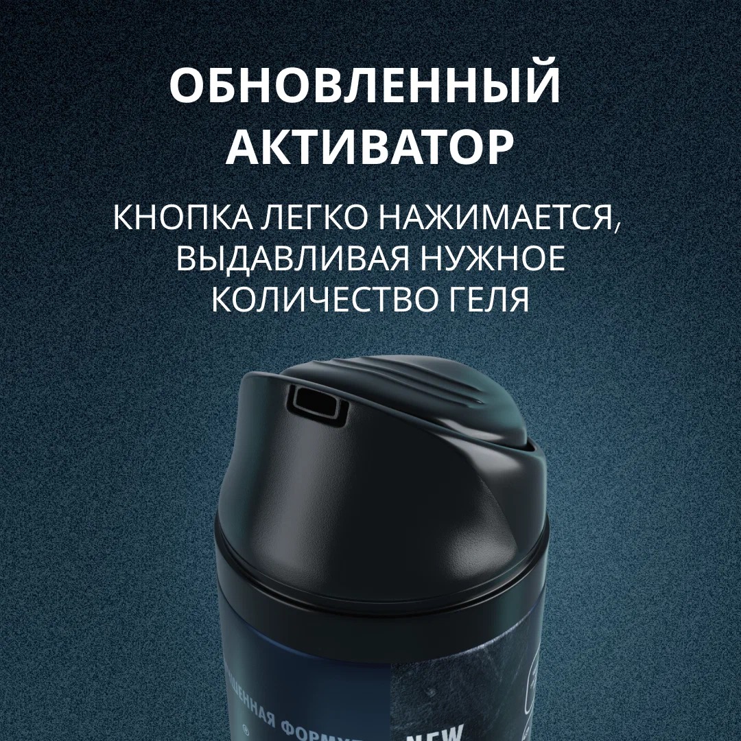 ARKO гель  для бритья и умывания 2в1 Black 200мл