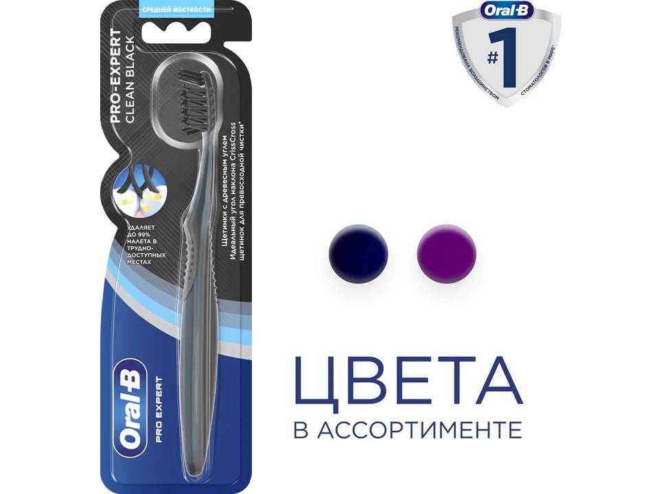 Зубная щётка ProExpert Clean Black 35 med