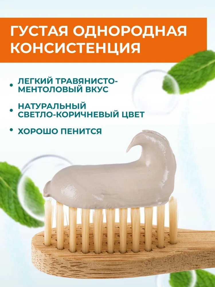 Himalaya since Зубная паста Complete Care Комплексный уход 75мл