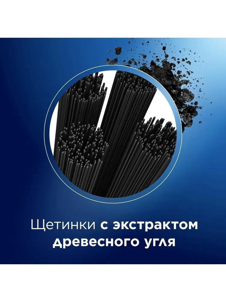 Зубная щётка 3D White Whitening Black 40 средняя