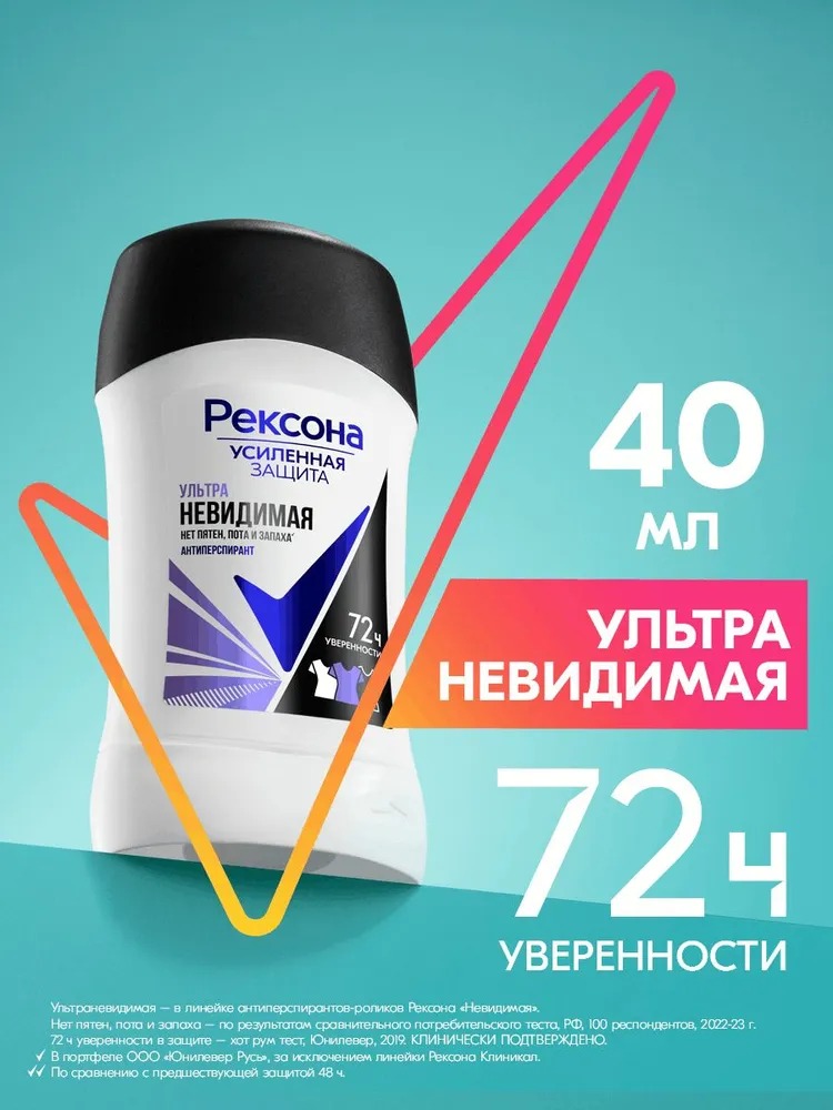 Rexona антиперспирант-карандаш женский Ультраневидимая защита 40 мл