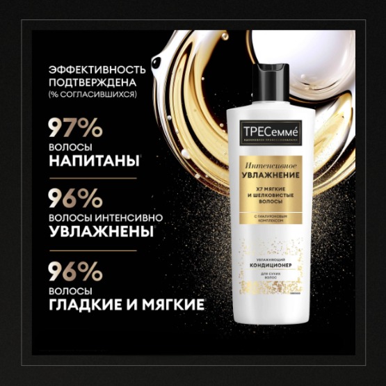 Tresemme кондиционер для волос увлажняющий Rich Moisture 400 мл Tresemme кондиционер для волос увлажняющий Rich Moisture 400 мл
