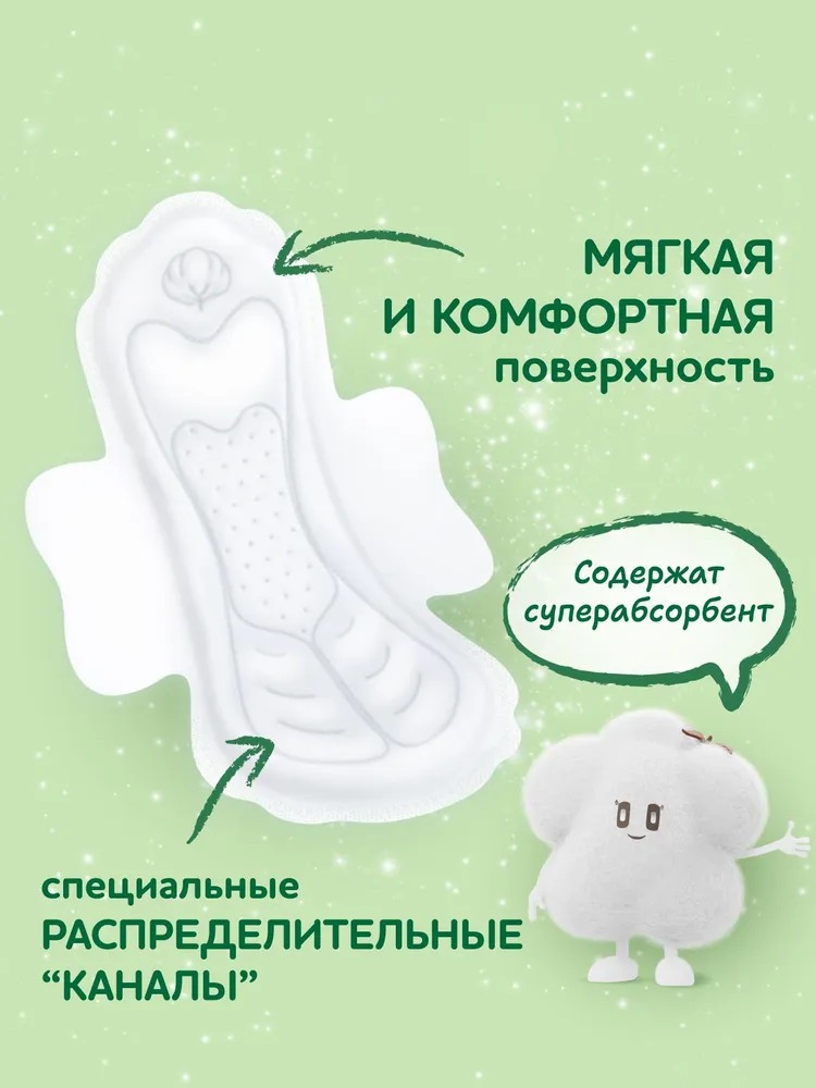 MOLPED PURE&SOFT Прокладки нормал 10шт