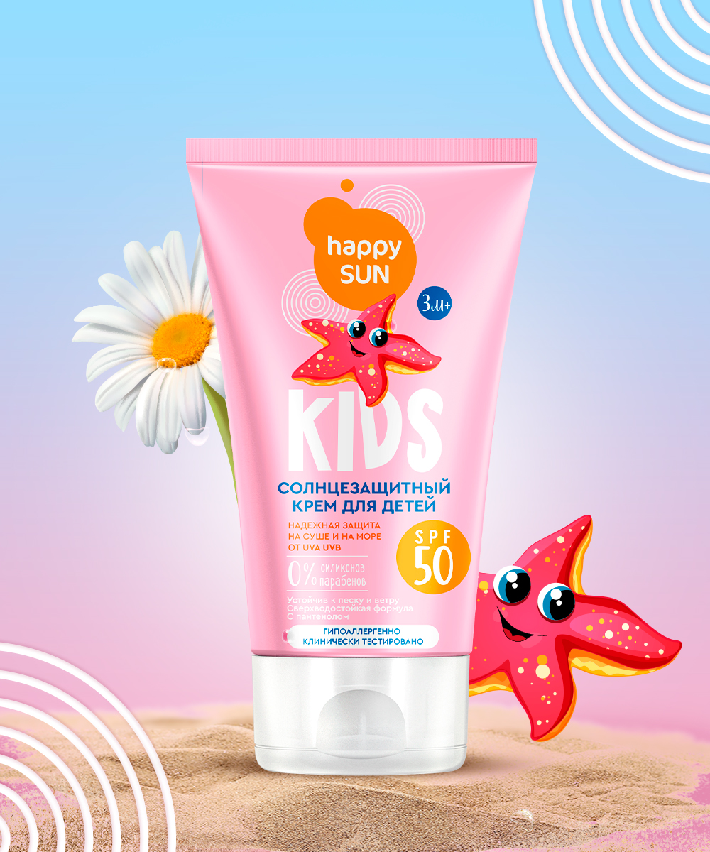 Happy Sun Солнцезащитный крем для детей SPF 50+ 150мл